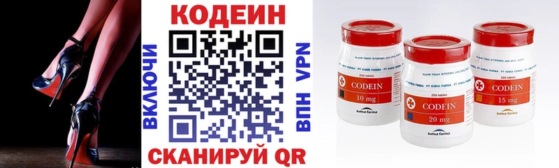 Codein напиток Lean (лин)  Купить  Советск 