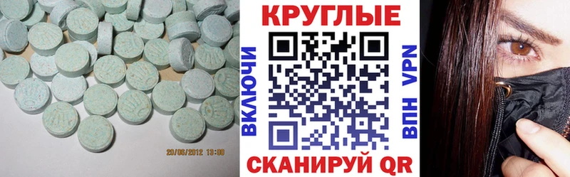 Купить  Советск  Ecstasy Cube 