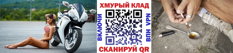 Героин гречка  Купить закладки  Советск 
