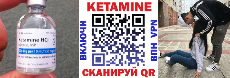 Купить где  Советск  Кетамин VHQ 