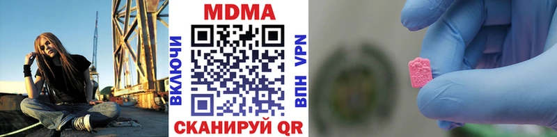 Купить закладки  Советск  MDMA crystal 