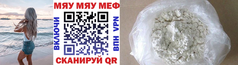 МЕФ mephedrone  Купить где  Советск 