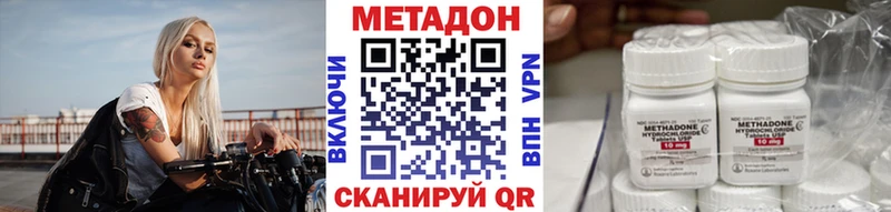 Купить где  Советск  МЕТАДОН белоснежный 
